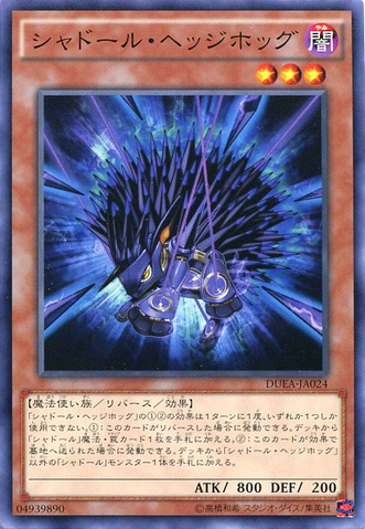 File:ShaddollHedgehog-DUEA-JA-C.png