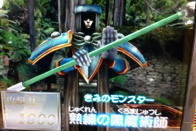File:SkilledDarkMagician-DT-JP-VG-NC.png