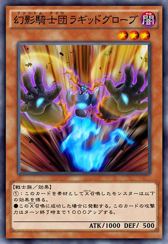 File:ThePhantomKnightsofRaggedGloves-JP-Anime-AV.png
