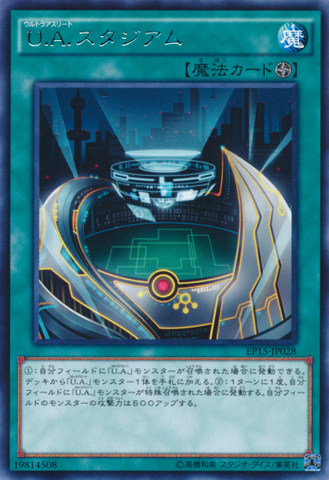 File:UAStadium-EP15-JP-R.png