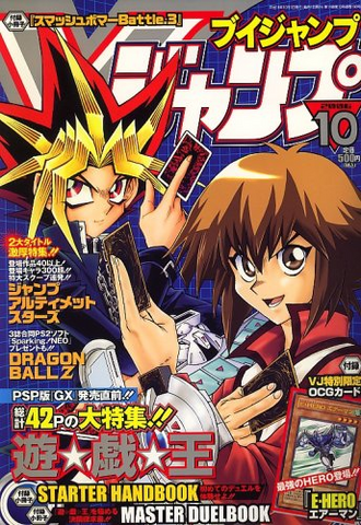 File:VJMP-2006-10-Cover.png