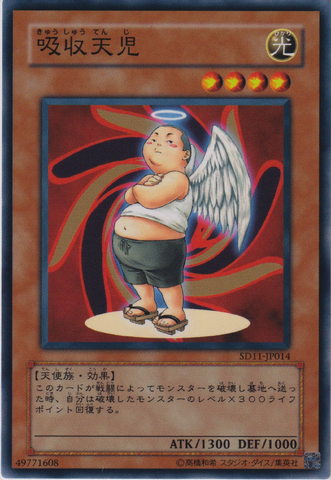 File:AbsorbingKidfromtheSky-SD11-JP-C.png