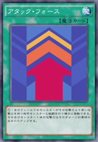 File:AttackForce-JP-Anime-AV.png