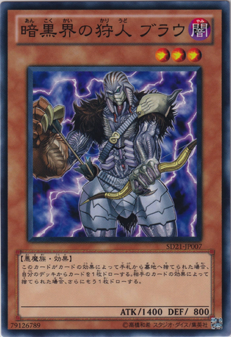 File:BrowwHuntsmanofDarkWorld-SD21-JP-C.png