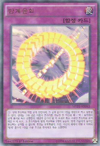 File:CubicRebirth-MVP1-KR-UR-1E.png