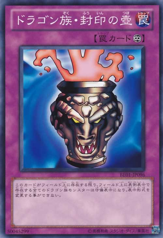 File:DragonCaptureJar-BE01-JP-C.png