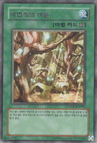 File:SecretVillageoftheSpellcasters-CSOC-KR-R-UE.png