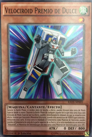 File:SpeedroidGumPrize-RATE-SP-C-1E.png