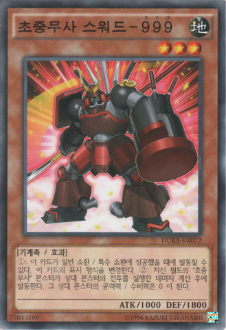 File:SuperheavySamuraiSwordsman-DUEA-KR-C-UE.png