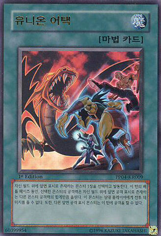 File:UnionAttack-PP04-KR-UR-1E.jpg