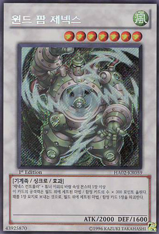 File:WindmillGenex-HA02-KR-ScR-1E.png