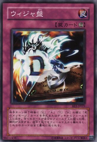File:DestinyBoard-BE2-JP-C.jpg