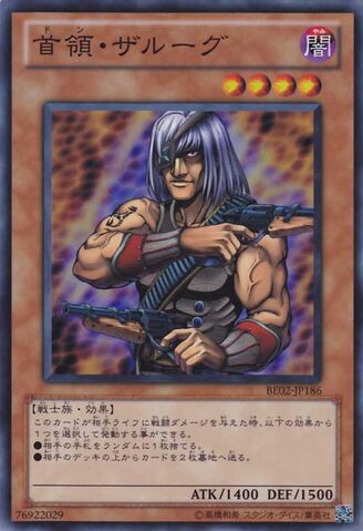 File:DonZaloog-BE02-JP-SR.jpg