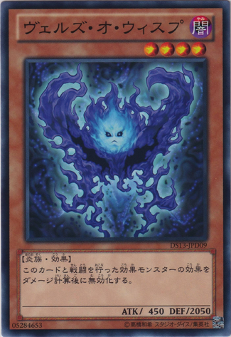 File:EvilswarmObliviwisp-DS13-JP-C.png