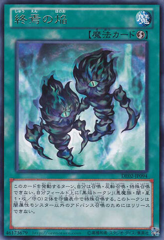 File:FiresofDoomsday-DE02-JP-R.jpg
