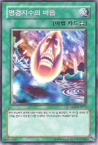 File:HeartofClearWater-LOD-KR-C-UE.png