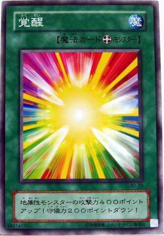 File:Invigoration-B1-JP-C.jpg
