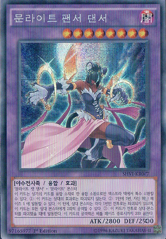 File:LunalightPantherDancer-SHVI-KR-ScR-1E.png