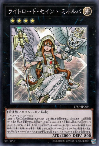 File:MinervatheExaltedLightsworn-17SP-JP-SR.png