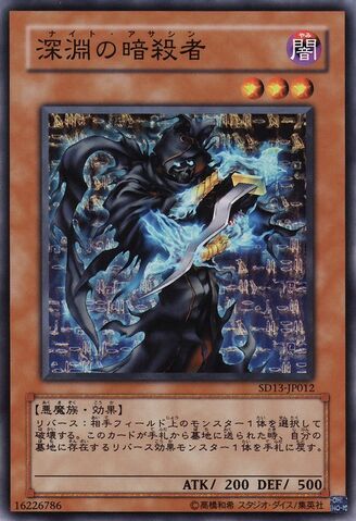 File:NightAssailant-SD13-JP-C.jpg