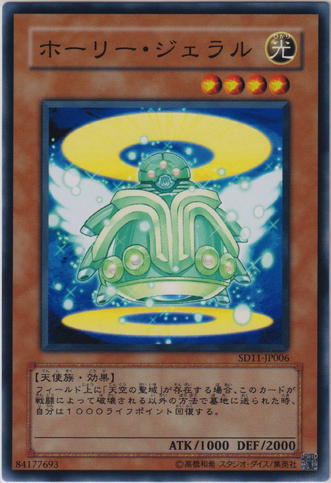 File:RadiantJeral-SD11-JP-C.png