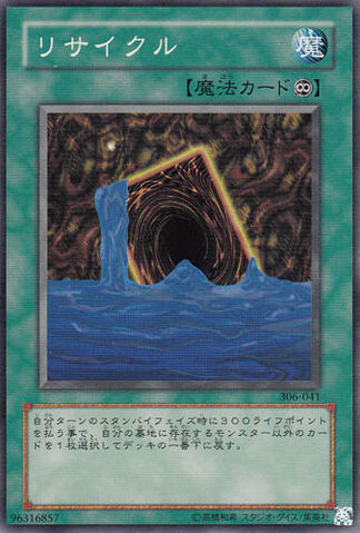 File:Recycle-306-JP-C.jpg