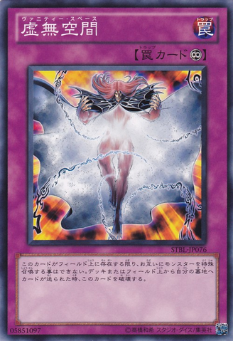 File:VanitysEmptiness-STBL-JP-NR.png