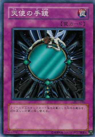 File:FairysHandMirror-DL1-JP-C.jpg