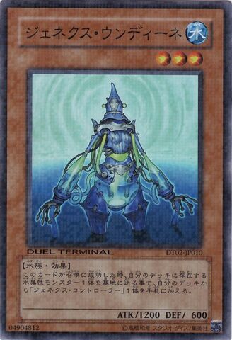 File:GenexUndine-DT02-JP-DSPR-DT.jpg