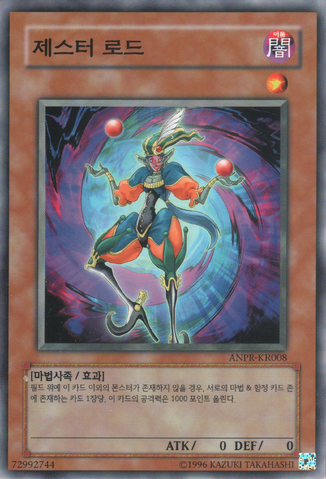 File:JesterLord-ANPR-KR-C-UE.png