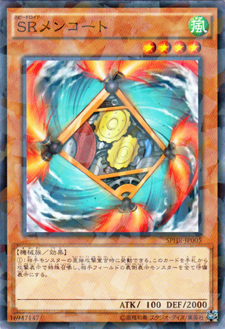 File:SpeedroidMenko-SPHR-JP-NPR.png