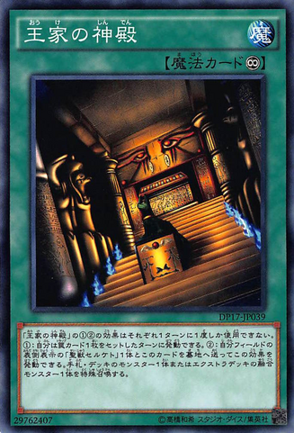File:TempleoftheKings-DP17-JP-C.png