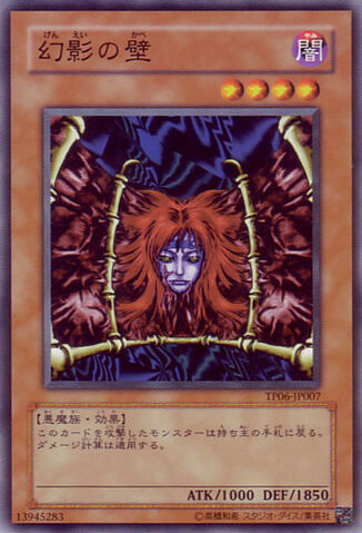 File:WallofIllusion-TP06-JP-C.jpg