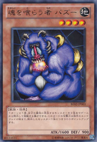 File:BazootheSoulEater-BE02-JP-R.png