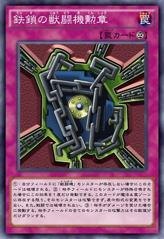 File:BeastborgMedaloftheSteelChain-JP-Anime-AV.png