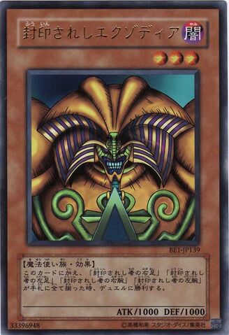 File:ExodiatheForbiddenOne-BE1-JP-UR.jpg