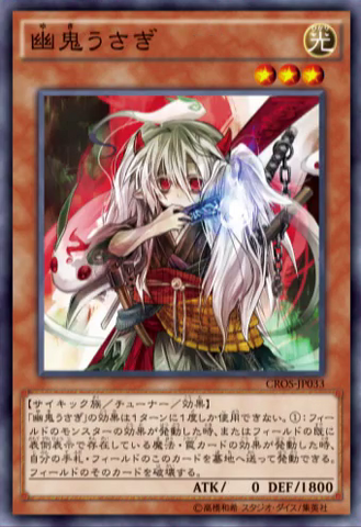 File:GhostOgreSnowRabbit-CROS-JP-OP.png