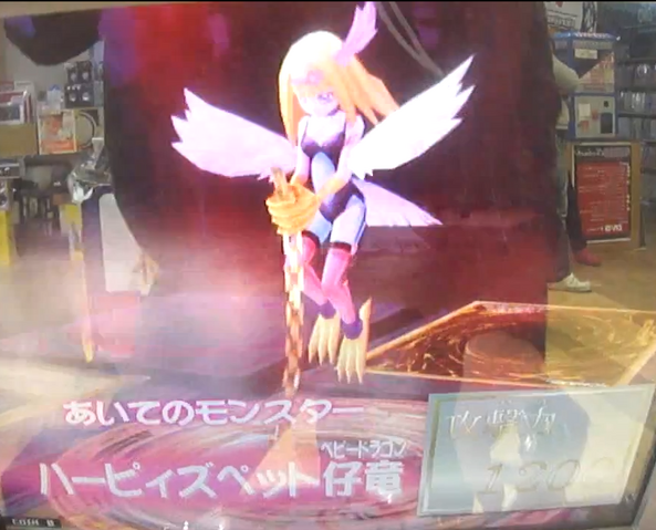 File:HarpiesPetBabyDragon-DT-JP-VG-NC.png