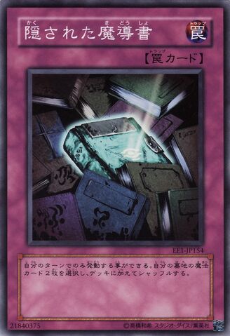 File:HiddenSpellbook-EE1-JP-C.jpg