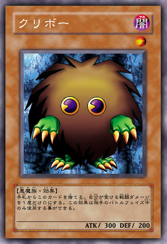 File:Kuriboh-JP-Anime-5D.png