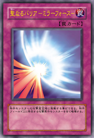 File:MirrorForce-JP-Anime-5D.png
