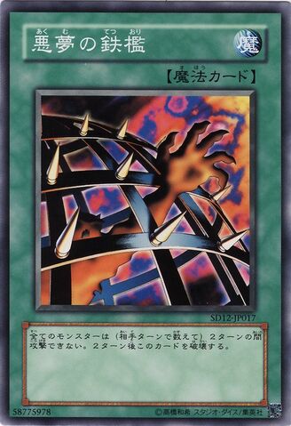 File:NightmaresSteelcage-SD12-JP-C.jpg