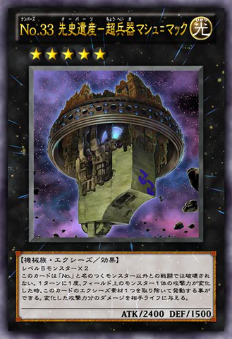 File:Number33ChronomalyMachuMech-JP-Anime-ZX.png