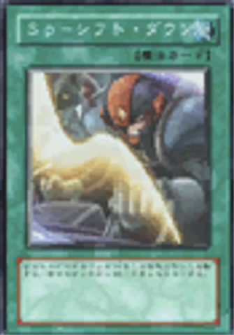 File:SpeedSpellShiftDown-WC09-JP-VG.png