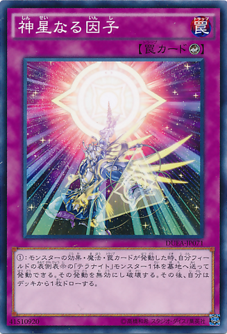 ファイル:StellarnovaAlpha-DUEA-JP-C.png