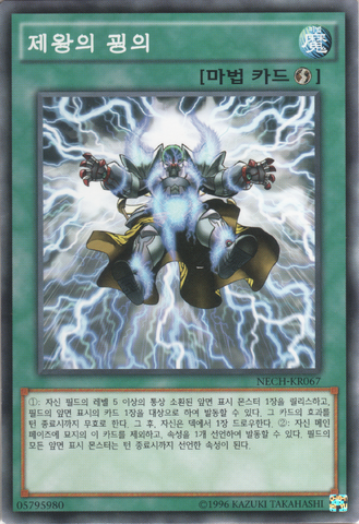 File:StrikeoftheMonarchs-NECH-KR-C-UE.png