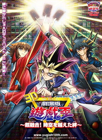 File:Super Fusion movie poster.jpg