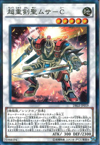 File:SuperheavySamuraiSwordmasterMusashi-DBLE-JP-NPR.png