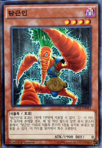 File:WorldCarrotweightChampion-SECE-KR-C-1E.png