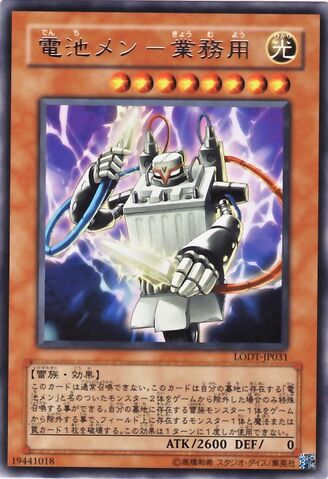 File:BatterymanIndustrialStrength-LODT-JP-R.jpg